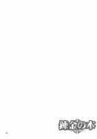 Renkin No Hon / 錬金の本 [Iruma Kamiri] [Busou Renkin] Thumbnail Page 31