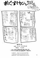 Renkin No Hon / 錬金の本 [Iruma Kamiri] [Busou Renkin] Thumbnail Page 34