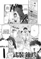 Renkin No Hon / 錬金の本 [Iruma Kamiri] [Busou Renkin] Thumbnail Page 04