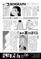 Manga Shounen Zoom Vol. 06 / 漫画少年ズーム VOL.06 [Shigeru] [Original] Thumbnail Page 58
