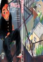 Manga Shounen Zoom Vol. 07 / 漫画少年ズーム vol.07 [Shigeru] [Original] Thumbnail Page 45