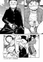 Manga Shounen Zoom Vol. 10 / 漫画少年ズーム vol.10 [Shigeru] [Original] Thumbnail Page 20