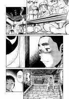 Manga Shounen Zoom Vol. 10 / 漫画少年ズーム vol.10 [Shigeru] [Original] Thumbnail Page 46