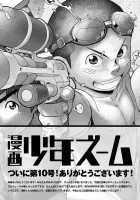 Manga Shounen Zoom Vol. 10 / 漫画少年ズーム vol.10 [Shigeru] [Original] Thumbnail Page 49