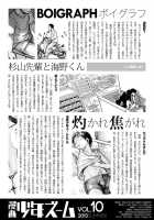 Manga Shounen Zoom Vol. 10 / 漫画少年ズーム vol.10 [Shigeru] [Original] Thumbnail Page 50
