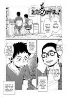 Manga Shounen Zoom Vol. 11 & 12 / 漫画少年ズーム vol.11 & 12 [Shigeru] [Original] Thumbnail Page 29
