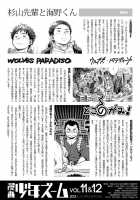 Manga Shounen Zoom Vol. 11 & 12 / 漫画少年ズーム vol.11 & 12 [Shigeru] [Original] Thumbnail Page 58