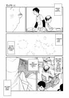Manga Shounen Zoom Vol. 13 / 漫画少年ズーム vol.13 [Shigeru] [Original] Thumbnail Page 23
