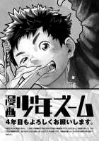 Manga Shounen Zoom Vol. 13 / 漫画少年ズーム vol.13 [Shigeru] [Original] Thumbnail Page 41