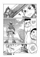 Manga Shounen Zoom Vol. 14 / 漫画少年ズーム vol.14 [Shigeru] [Original] Thumbnail Page 23