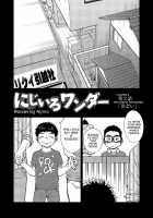 Manga Shounen Zoom Vol. 14 / 漫画少年ズーム vol.14 [Shigeru] [Original] Thumbnail Page 24
