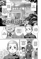 Manga Shounen Zoom Vol. 14 / 漫画少年ズーム vol.14 [Shigeru] [Original] Thumbnail Page 40