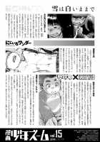 Manga Shounen Zoom Vol. 15 / 漫画少年ズーム vol.15 [Shigeru] [Original] Thumbnail Page 50