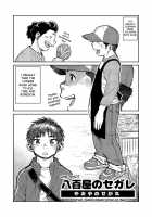 Manga Shounen Zoom Vol. 16 / 漫画少年ズーム vol.16 [Shigeru] [Original] Thumbnail Page 20