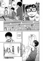 Manga Shounen Zoom Vol. 16 / 漫画少年ズーム vol.16 [Shigeru] [Original] Thumbnail Page 26