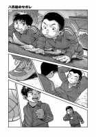 Manga Shounen Zoom Vol. 16 / 漫画少年ズーム vol.16 [Shigeru] [Original] Thumbnail Page 28