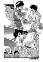 Manga Shounen Zoom Vol. 16 / 漫画少年ズーム vol.16 [Shigeru] [Original] Thumbnail Page 29