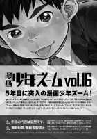 Manga Shounen Zoom Vol. 16 / 漫画少年ズーム vol.16 [Shigeru] [Original] Thumbnail Page 40