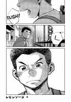 Manga Shounen Zoom Vol. 17 / 漫画少年ズーム vol.17 [Shigeru] [Original] Thumbnail Page 20