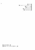 Tsukamitore! Golden Ran-Chance / つかみとれ！ゴールデン蘭チャンス [Hazuki] [Aikatsu] Thumbnail Page 25