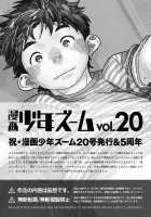 Manga Shounen Zoom Vol. 20 / 漫画少年ズーム vol.20 [Shigeru] [Original] Thumbnail Page 49