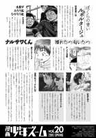 Manga Shounen Zoom Vol. 20 / 漫画少年ズーム vol.20 [Shigeru] [Original] Thumbnail Page 50