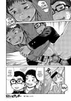Manga Shounen Zoom Vol. 18 / 漫画少年ズーム vol.18 [Shigeru] [Original] Thumbnail Page 20