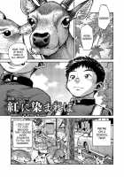 Manga Shounen Zoom Vol. 18 / 漫画少年ズーム vol.18 [Shigeru] [Original] Thumbnail Page 21