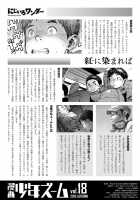Manga Shounen Zoom Vol. 18 / 漫画少年ズーム vol.18 [Shigeru] [Original] Thumbnail Page 42