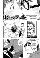 Manga Shounen Zoom Vol. 19 / 漫画少年ズーム vol.19 [Shigeru] [Original] Thumbnail Page 34