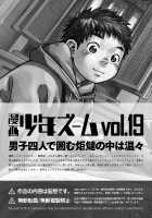 Manga Shounen Zoom Vol. 19 / 漫画少年ズーム vol.19 [Shigeru] [Original] Thumbnail Page 57