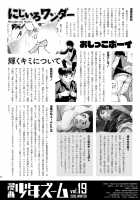 Manga Shounen Zoom Vol. 19 / 漫画少年ズーム vol.19 [Shigeru] [Original] Thumbnail Page 58