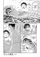 Manga Shounen Zoom Vol. 21 / 漫画少年ズーム vol.21 [Shigeru] [Original] Thumbnail Page 32