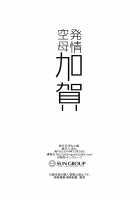 Hatsujou Kuubo Kaga / 発情空母加賀 [Pochi.] [Kantai Collection] Thumbnail Page 21