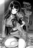 Ane Naru Mono 5.5 / 姉なるもの 5.5 [Pochi.] [Original] Thumbnail Page 39