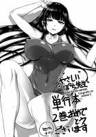 Ane Naru Mono 5.5 / 姉なるもの 5.5 [Pochi.] [Original] Thumbnail Page 41