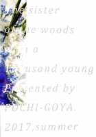 Ane Naru Mono 5.5 / 姉なるもの 5.5 [Pochi.] [Original] Thumbnail Page 50