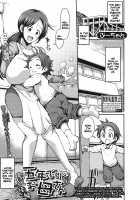 Gonenburi no Okaa-san / 五年ぶりのお母さん [Bu-Chan] [Original] Thumbnail Page 27