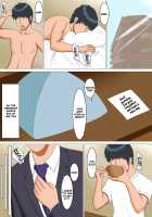 Kayoi Haha / 通い母 [Original] Thumbnail Page 21