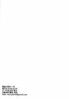 Say Nyaa for me! / センちゃん! ニャンと言って!! [Henrybird] [Granblue Fantasy] Thumbnail Page 26