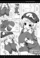 Punipuni Patchouli-Sama / ぷにぷにパチュリー様 [Itou Life] [Touhou Project] Thumbnail Page 22