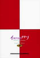 Forbidden Game / 禁じられた遊び [Fujisaka Kuuki] [Persona 3] Thumbnail Page 26