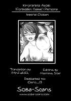 Forbidden Game / 禁じられた遊び [Fujisaka Kuuki] [Persona 3] Thumbnail Page 27