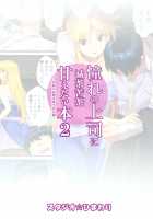Akogare no Joushi ni Mechakucha Amaetai Hon 2 ~Douryou no Kekkonshiki Gaeri Jitaku Hen~ / 憧れの上司に滅茶苦茶甘えたい本2~同僚の結婚式帰り自宅編~ [Himukai Kyousuke] [Mahou Shoujo Lyrical Nanoha] Thumbnail Page 18