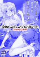 Akogare no Joushi ni Mechakucha Amaetai Hon 2 ~Douryou no Kekkonshiki Gaeri Jitaku Hen~ / 憧れの上司に滅茶苦茶甘えたい本2~同僚の結婚式帰り自宅編~ [Himukai Kyousuke] [Mahou Shoujo Lyrical Nanoha] Thumbnail Page 19