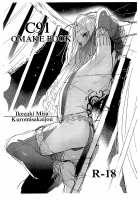 Fate/DT♂rder course: Alexander / Fate/DT♂rder course: Alexander [Ikezaki Misa] [Fate] Thumbnail Page 31
