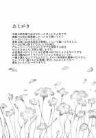 Floraison / フロレゾン [Hamon Ai] [Touhou Project] Thumbnail Page 21