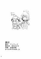 Floraison / フロレゾン [Hamon Ai] [Touhou Project] Thumbnail Page 22