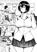 Harada-san no Kaerimichi | Harada-san's Way Home / 原田さんの帰り道 [Bifidus] [Original] Thumbnail Page 01