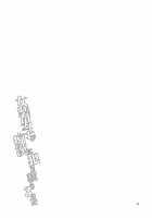 The Crossdressing Boy Who Got Molested Over A Period Of 3 Days / 女装男子が痴漢に犯されるまでの3日間 [Urakuso] [Original] Thumbnail Page 24